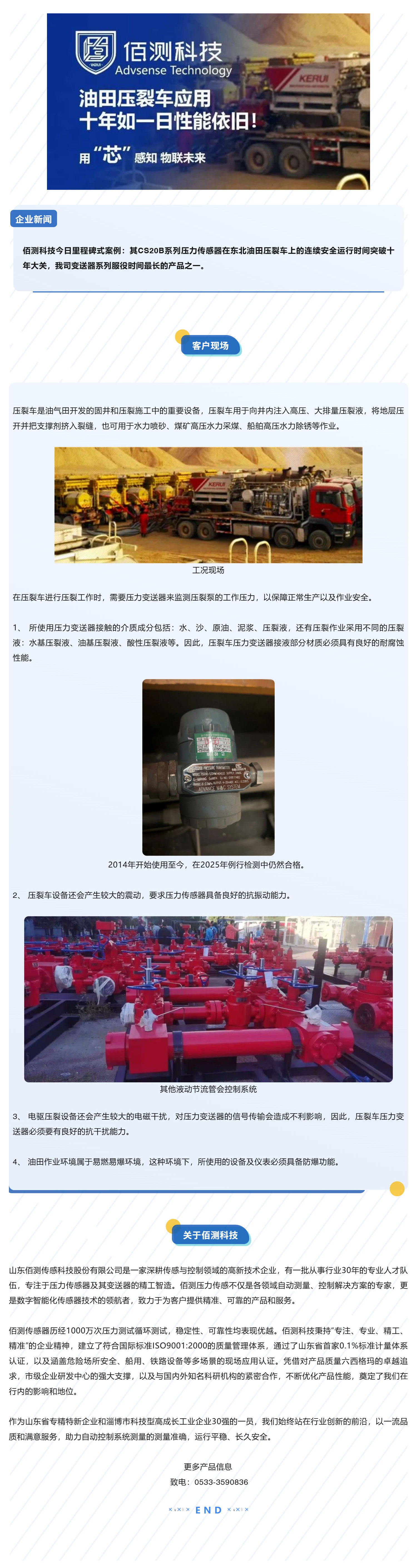 1752823151922642.jpg 油田壓力泵用壓力變送器.jpg